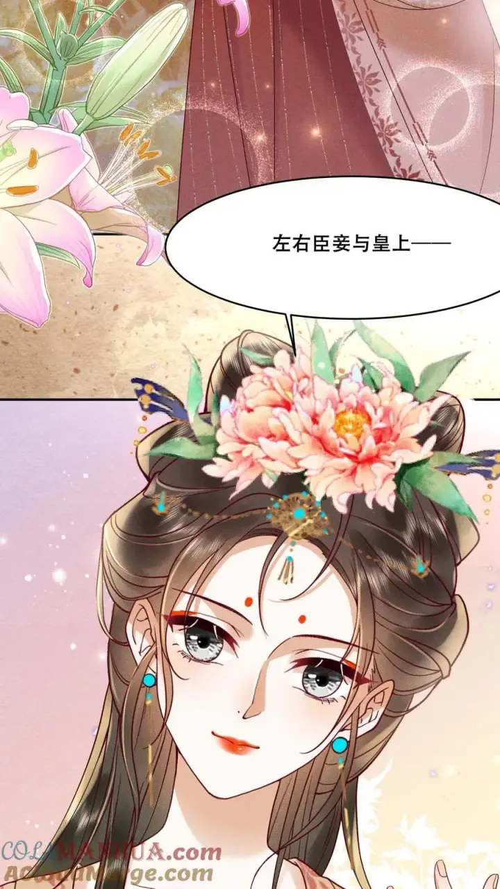 漫画《娇娇贵妃手段高，皇帝不经撩》第200话 得了便宜还卖乖第31张图
