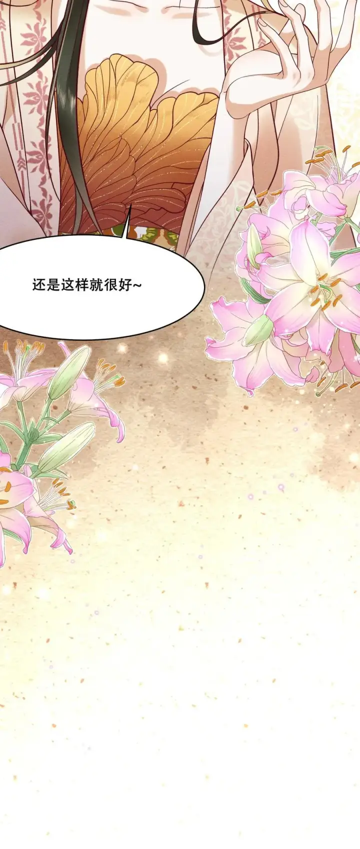 漫画《娇娇贵妃手段高，皇帝不经撩》第200话 得了便宜还卖乖第32张图