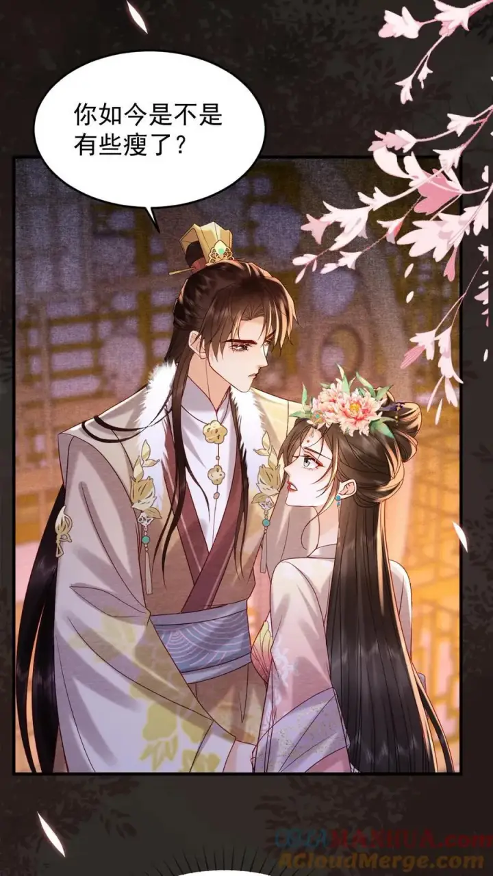 漫画《娇娇贵妃手段高，皇帝不经撩》第201话 枕边玉佩第11张图