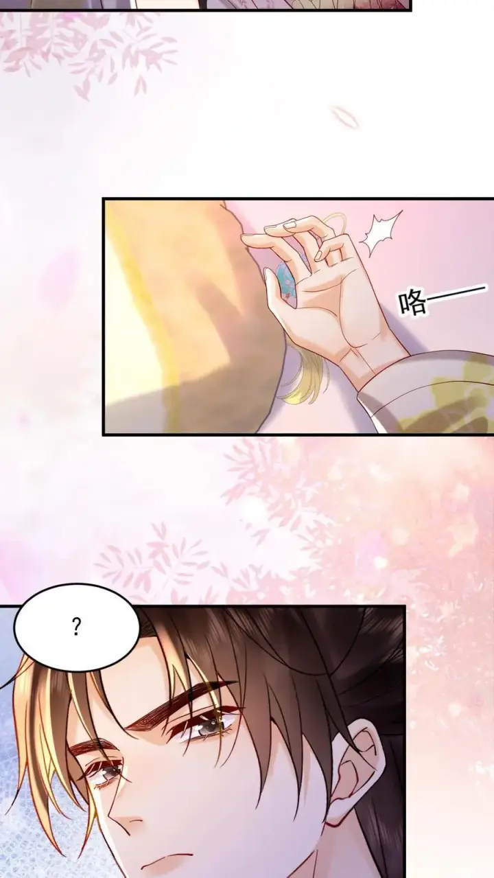 漫画《娇娇贵妃手段高，皇帝不经撩》第201话 枕边玉佩第18张图