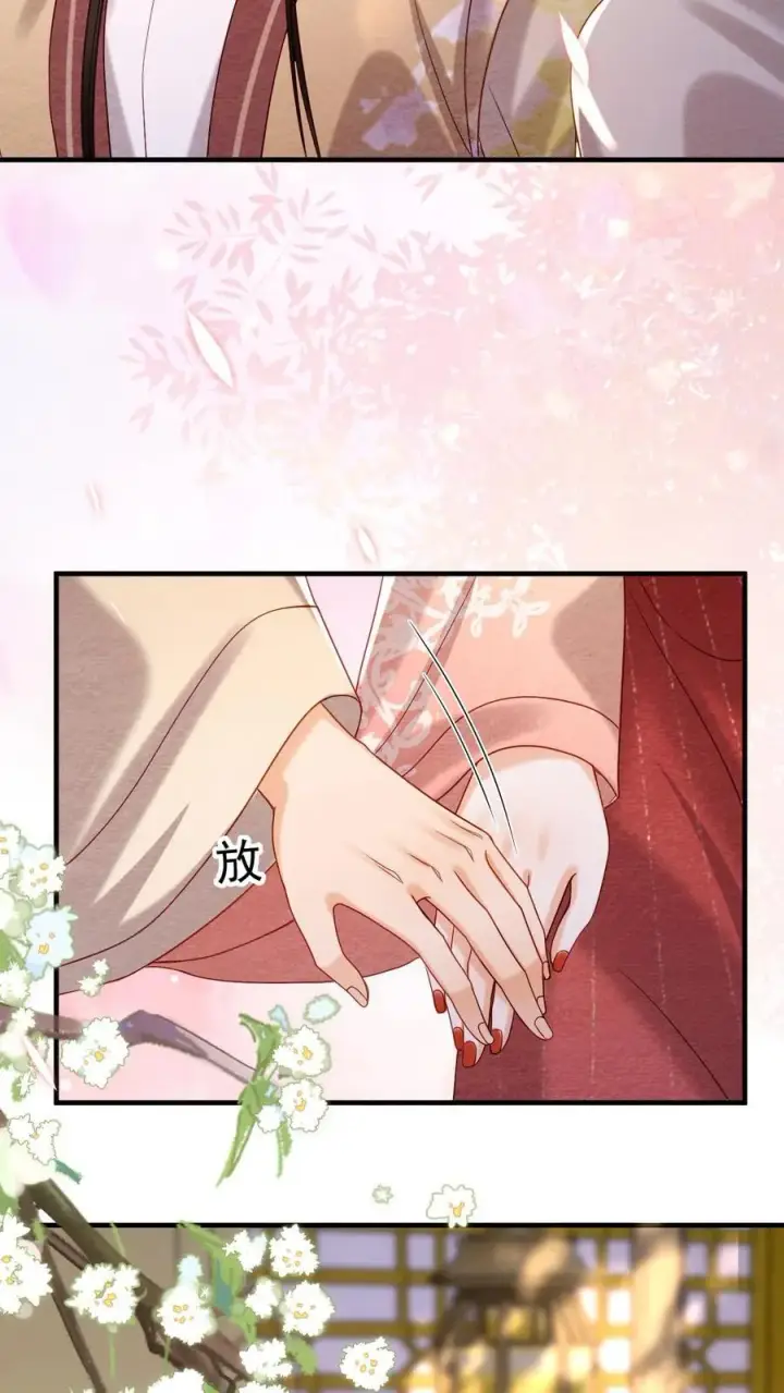 漫画《娇娇贵妃手段高，皇帝不经撩》第201话 枕边玉佩第24张图