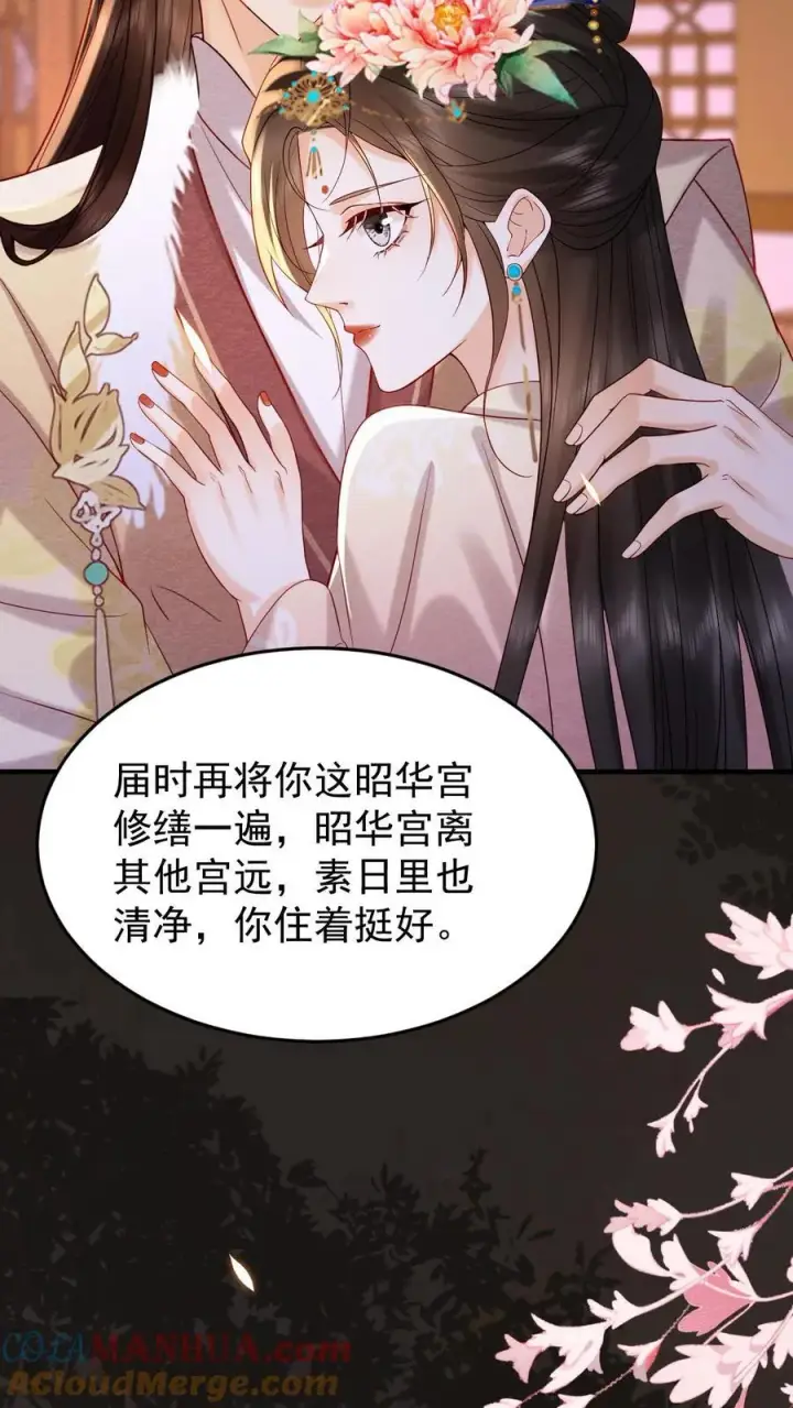 漫画《娇娇贵妃手段高，皇帝不经撩》第201话 枕边玉佩第5张图