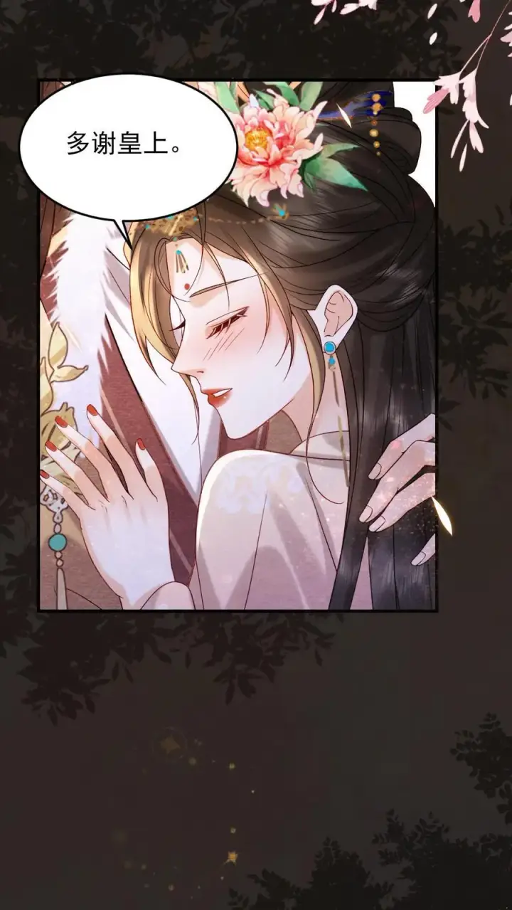 漫画《娇娇贵妃手段高，皇帝不经撩》第201话 枕边玉佩第6张图
