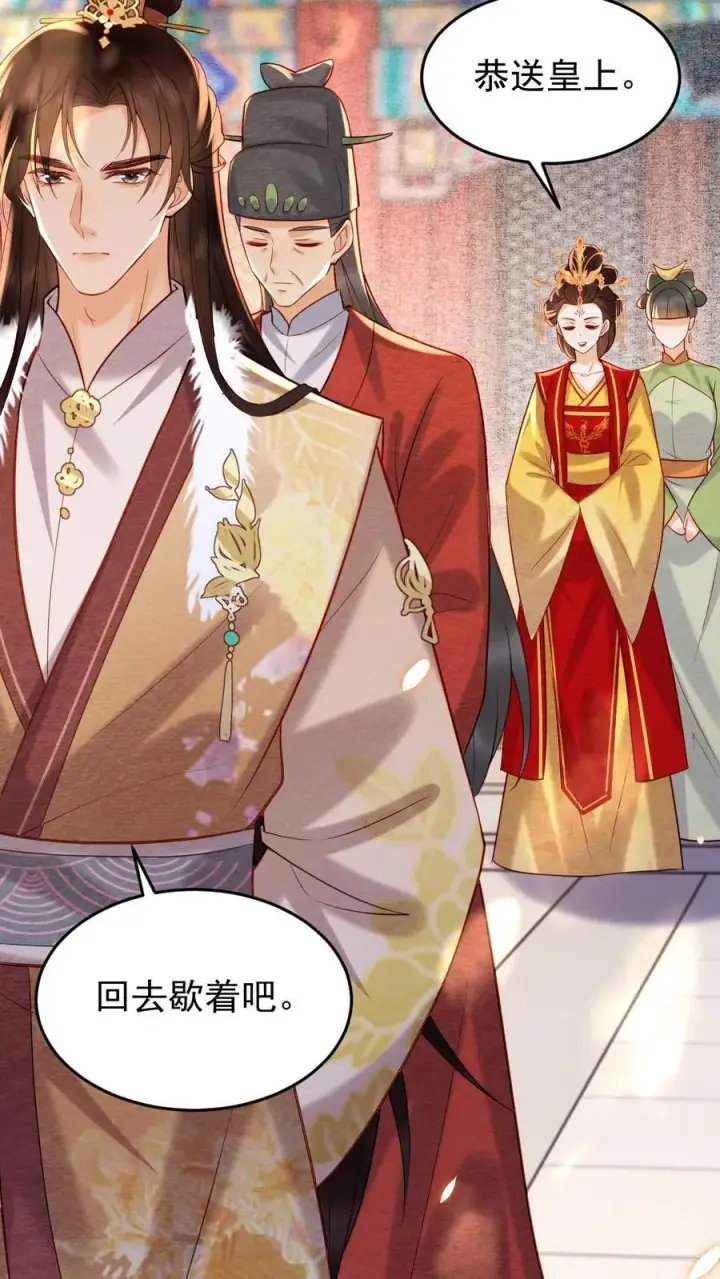 漫画《娇娇贵妃手段高，皇帝不经撩》第202话 升位份第16张图