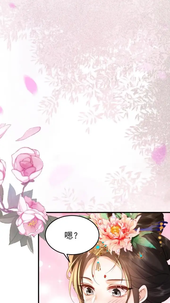 漫画《娇娇贵妃手段高，皇帝不经撩》第202话 升位份第2张图