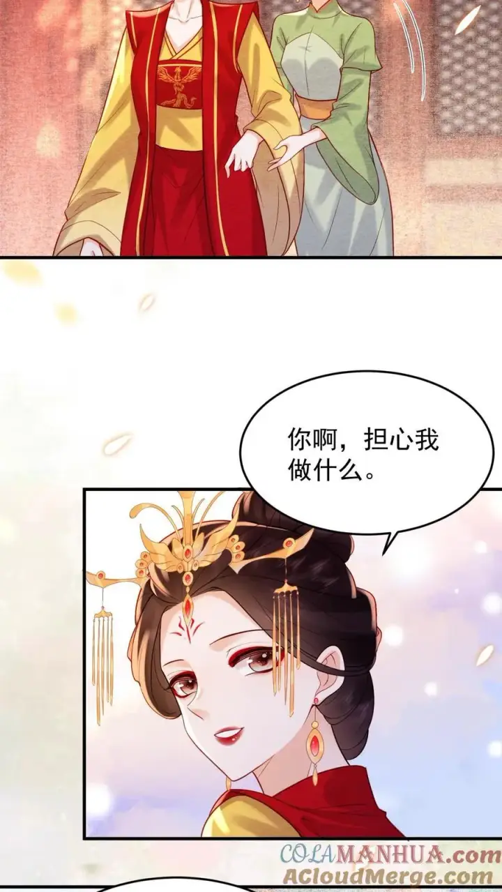 漫画《娇娇贵妃手段高，皇帝不经撩》第202话 升位份第21张图