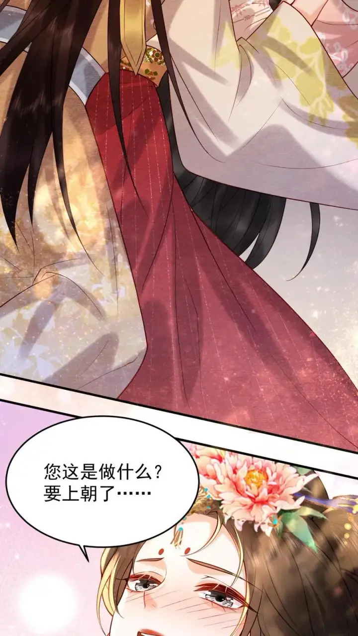 漫画《娇娇贵妃手段高，皇帝不经撩》第202话 升位份第4张图
