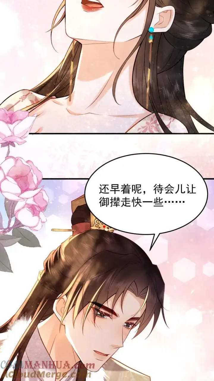 漫画《娇娇贵妃手段高，皇帝不经撩》第202话 升位份第5张图