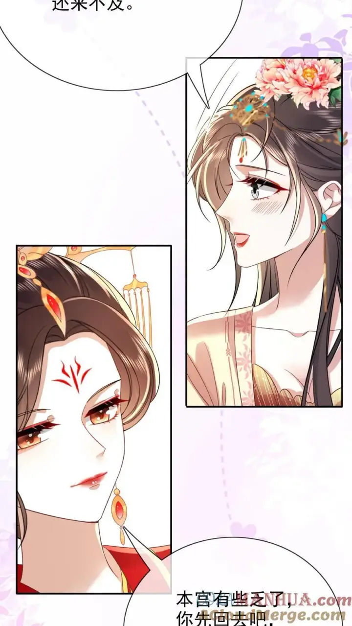 漫画《娇娇贵妃手段高，皇帝不经撩》第203话 晋升嫔位啦第13张图