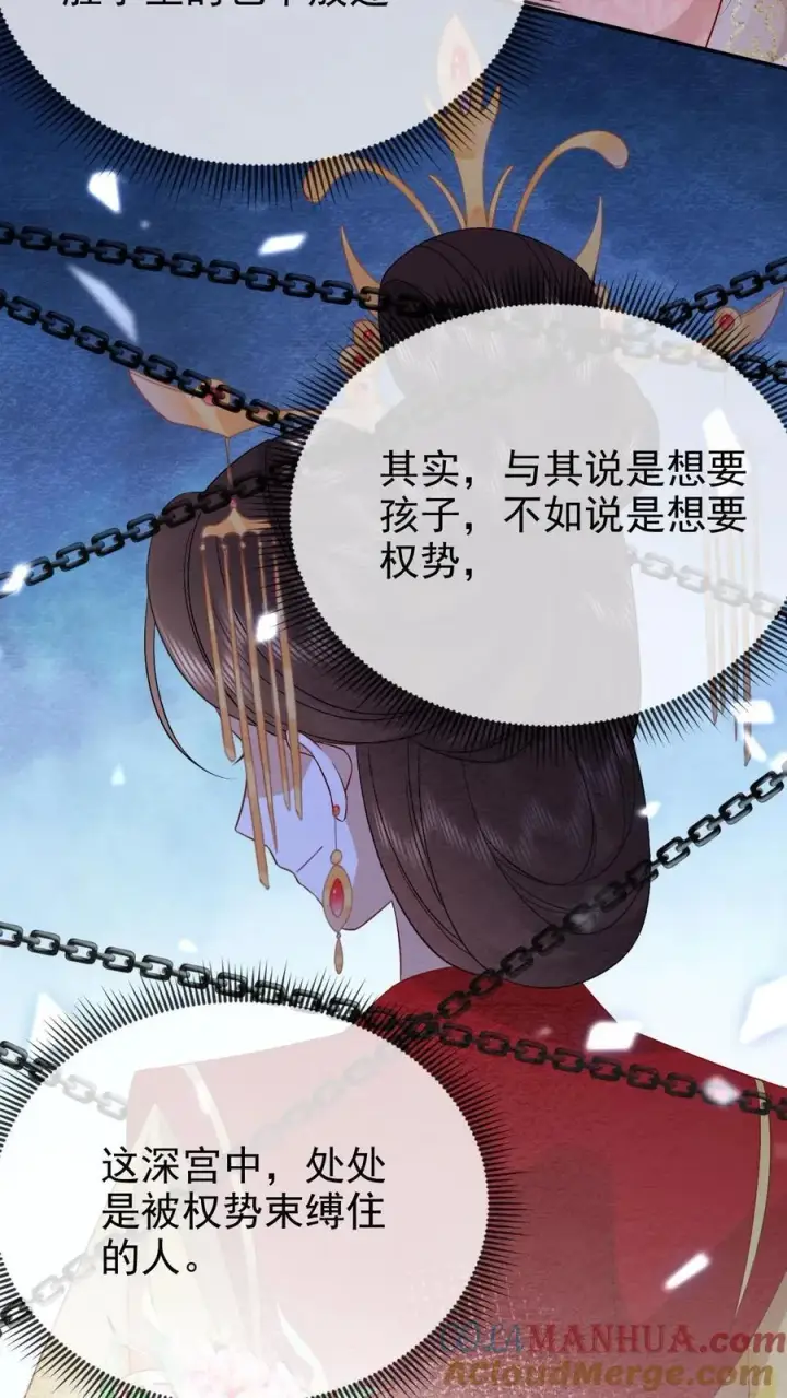 漫画《娇娇贵妃手段高，皇帝不经撩》第203话 晋升嫔位啦第17张图