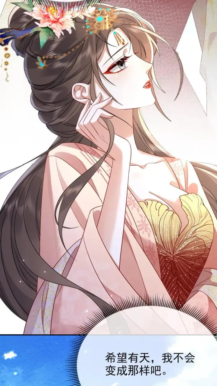 漫画《娇娇贵妃手段高，皇帝不经撩》第203话 晋升嫔位啦第18张图