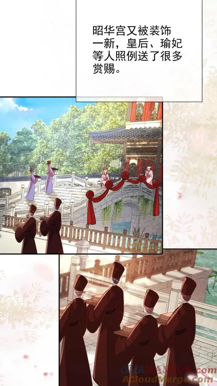 漫画《娇娇贵妃手段高，皇帝不经撩》第203话 晋升嫔位啦第21张图