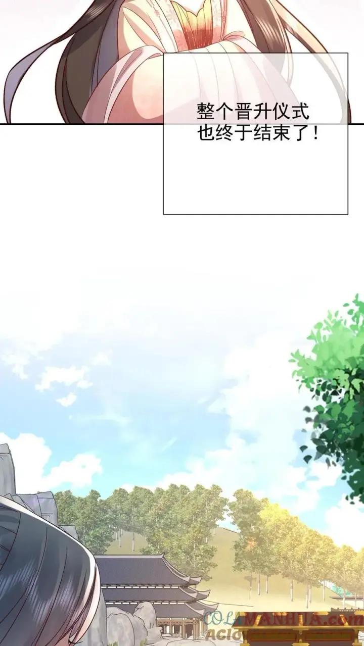 漫画《娇娇贵妃手段高，皇帝不经撩》第203话 晋升嫔位啦第27张图