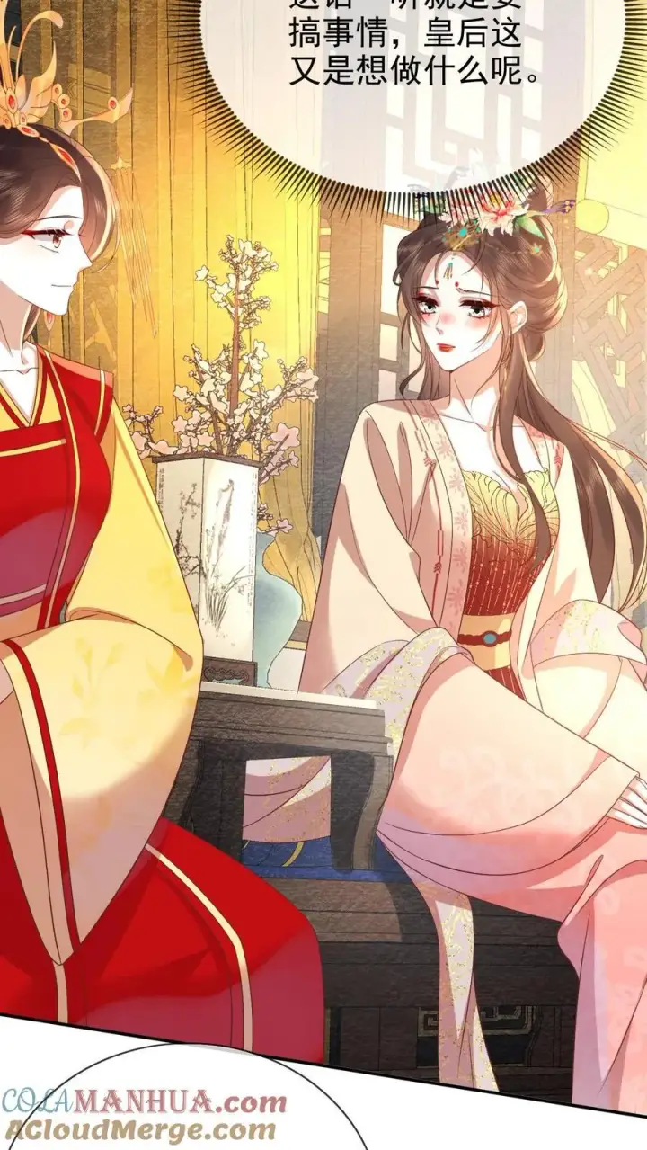 漫画《娇娇贵妃手段高，皇帝不经撩》第203话 晋升嫔位啦第3张图