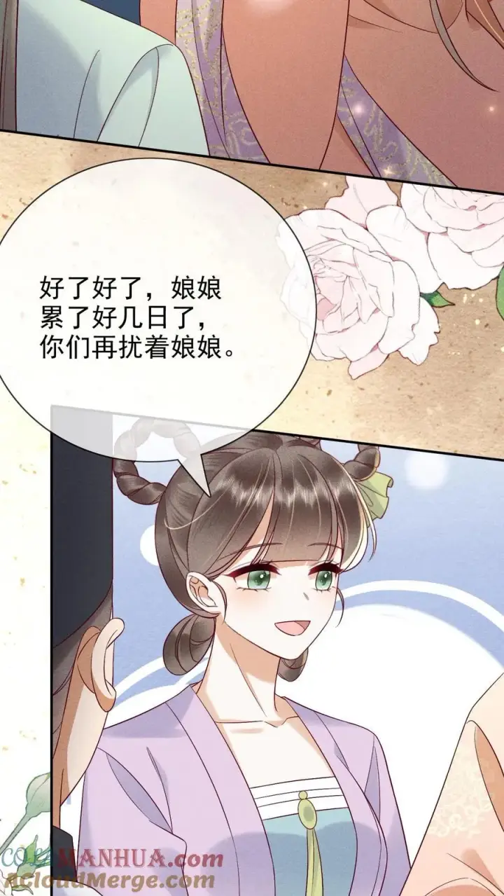 漫画《娇娇贵妃手段高，皇帝不经撩》第204话 小丫头野心挺大第17张图