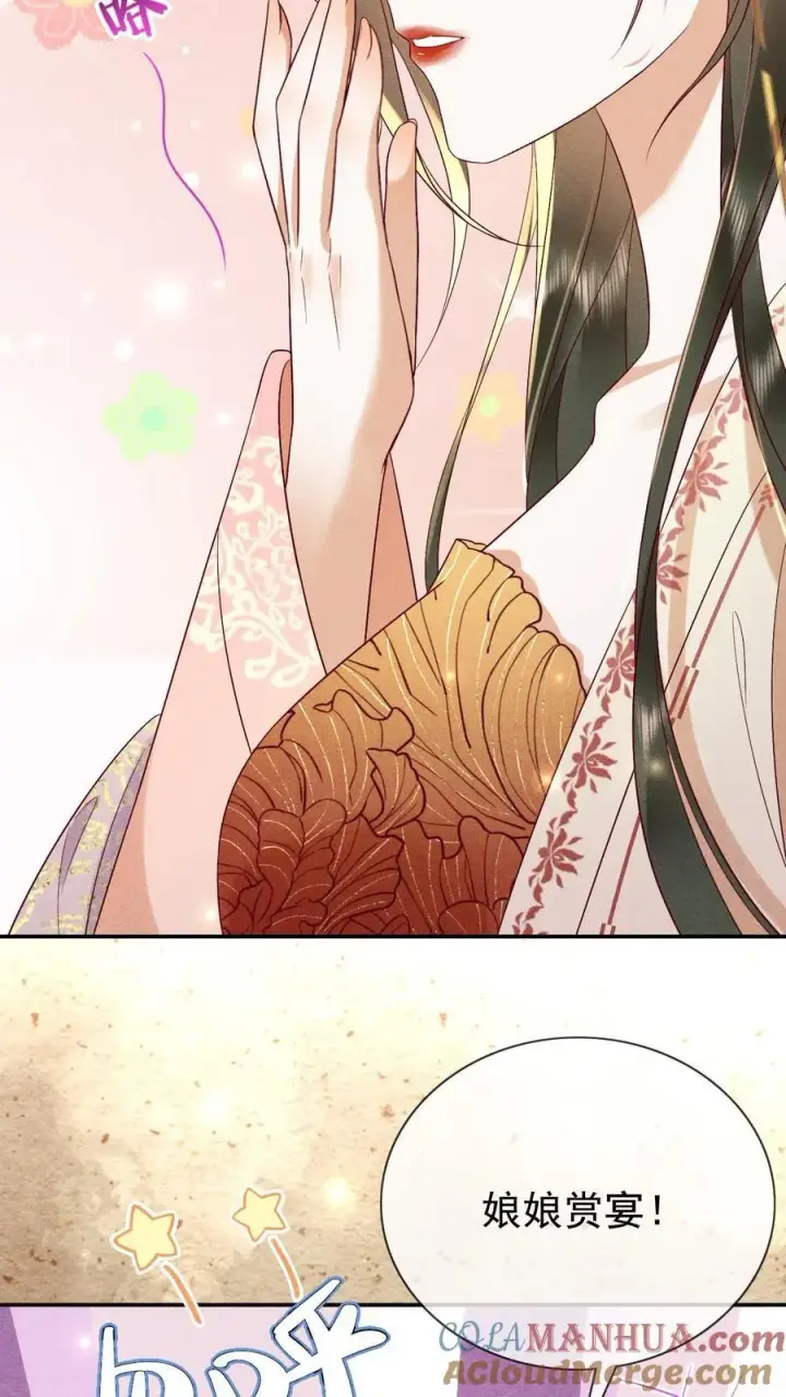 漫画《娇娇贵妃手段高，皇帝不经撩》第204话 小丫头野心挺大第19张图