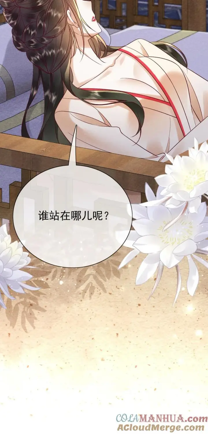 漫画《娇娇贵妃手段高，皇帝不经撩》第204话 小丫头野心挺大第25张图