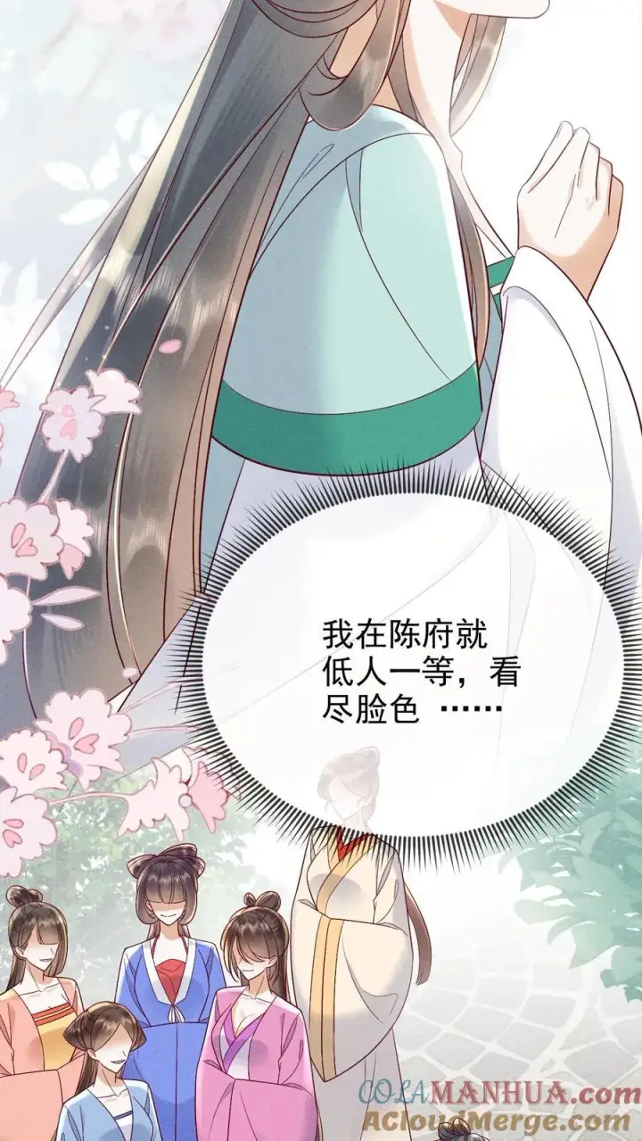 漫画《娇娇贵妃手段高，皇帝不经撩》第204话 小丫头野心挺大第5张图