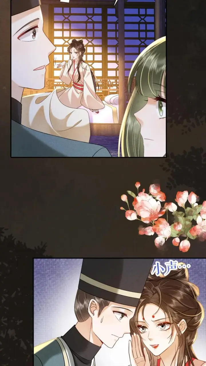 漫画《娇娇贵妃手段高，皇帝不经撩》第205话 截胡第10张图