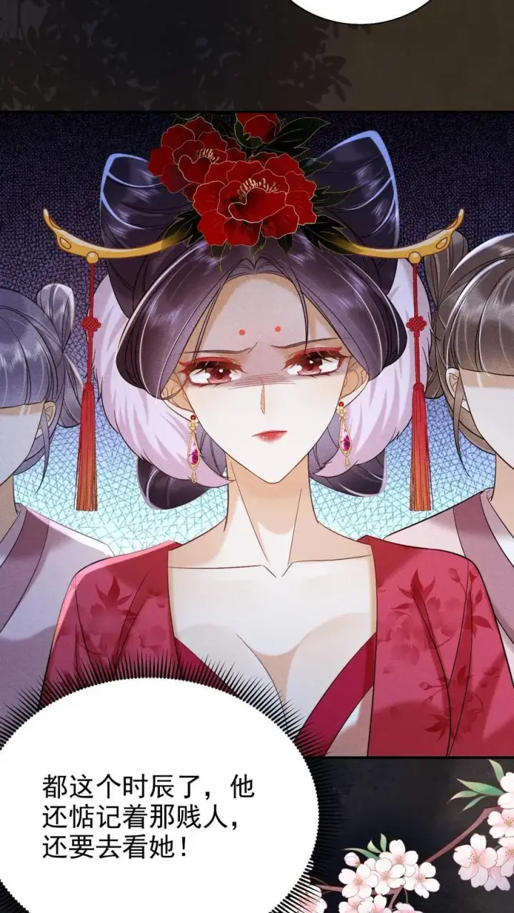 漫画《娇娇贵妃手段高，皇帝不经撩》第205话 截胡第18张图