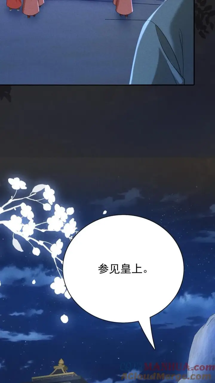 漫画《娇娇贵妃手段高，皇帝不经撩》第205话 截胡第21张图