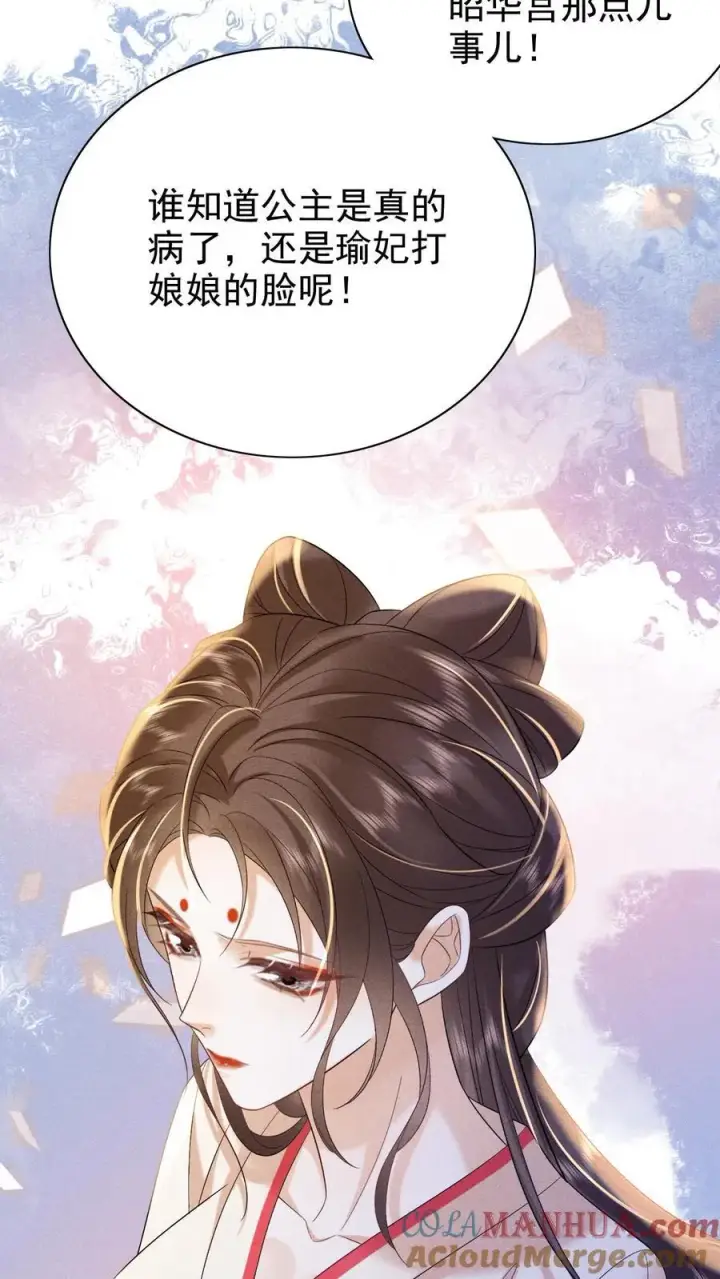 漫画《娇娇贵妃手段高，皇帝不经撩》第205话 截胡第7张图