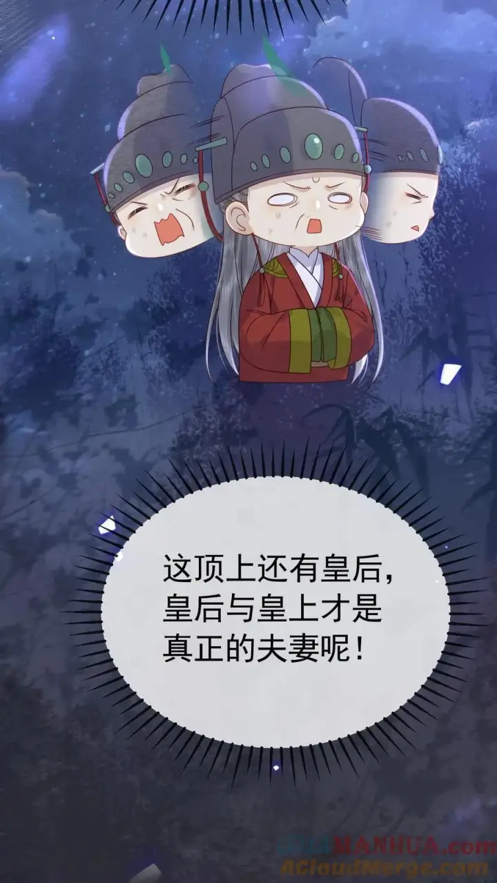 漫画《娇娇贵妃手段高，皇帝不经撩》第206话 您回去歇着吧！第15张图