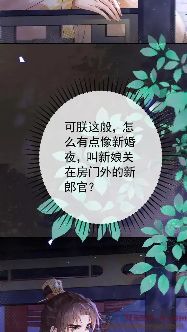 漫画《娇娇贵妃手段高，皇帝不经撩》第206话 您回去歇着吧！第17张图
