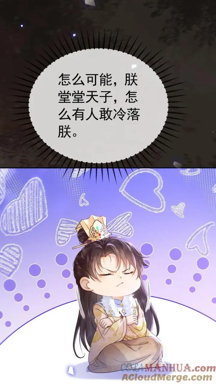 漫画《娇娇贵妃手段高，皇帝不经撩》第206话 您回去歇着吧！第19张图