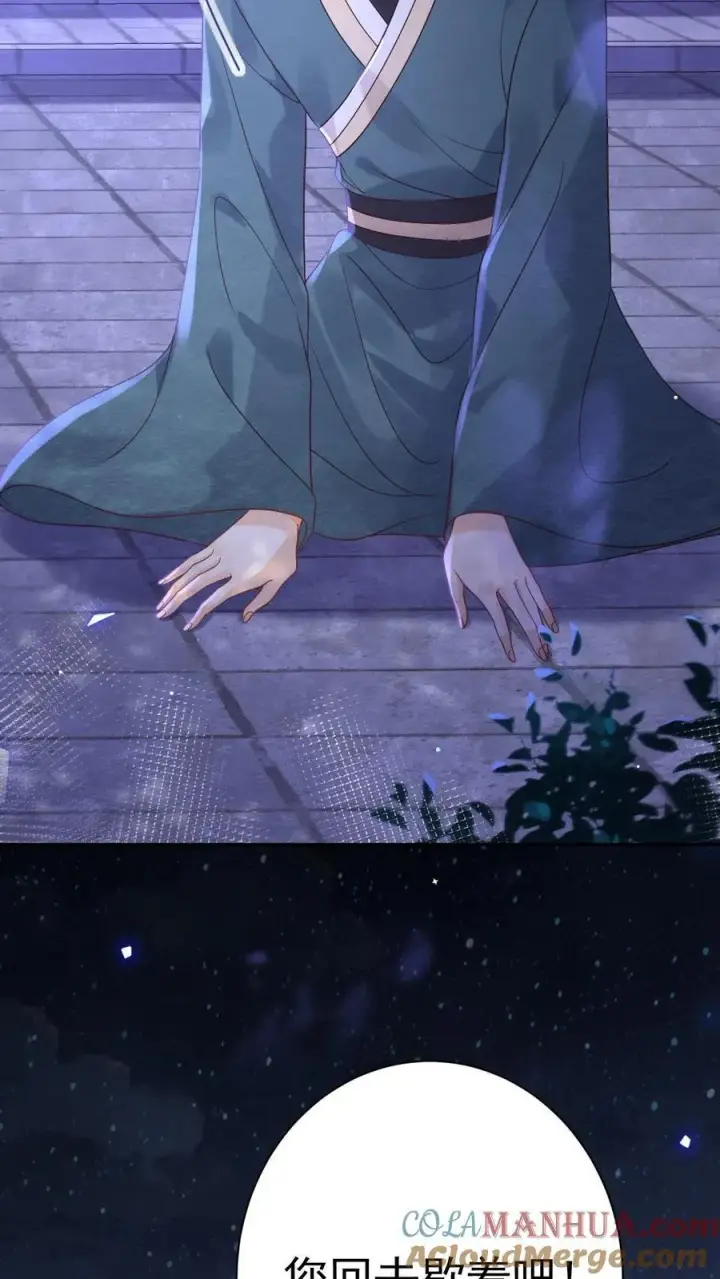 漫画《娇娇贵妃手段高，皇帝不经撩》第206话 您回去歇着吧！第3张图