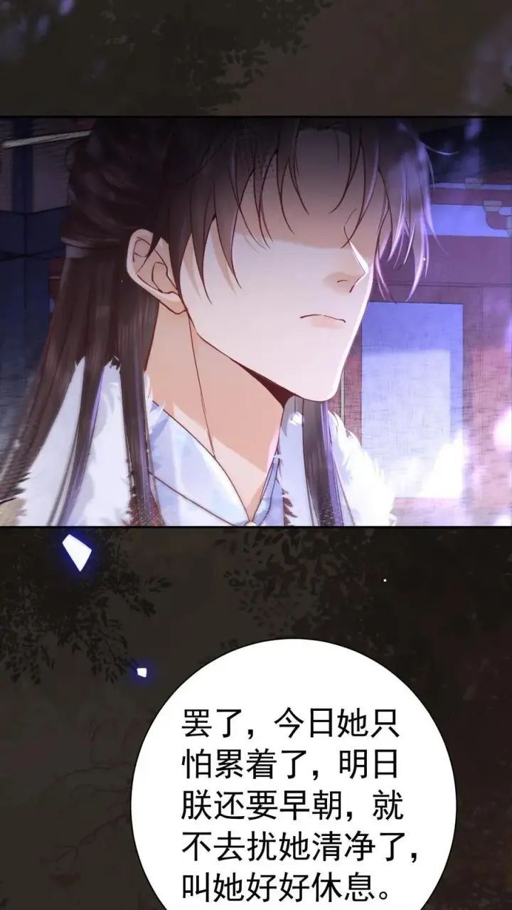 漫画《娇娇贵妃手段高，皇帝不经撩》第206话 您回去歇着吧！第8张图