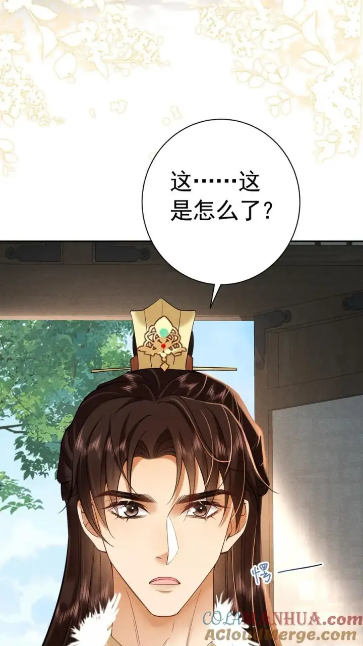 漫画《娇娇贵妃手段高，皇帝不经撩》第207话 看我将他一军第13张图