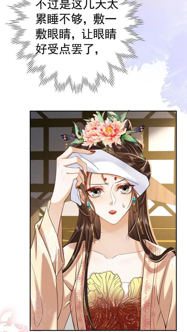 漫画《娇娇贵妃手段高，皇帝不经撩》第207话 看我将他一军第16张图
