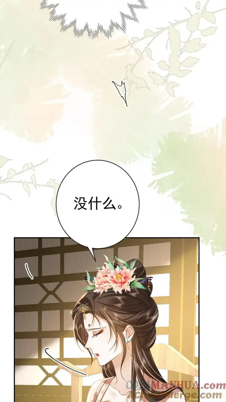 漫画《娇娇贵妃手段高，皇帝不经撩》第207话 看我将他一军第19张图