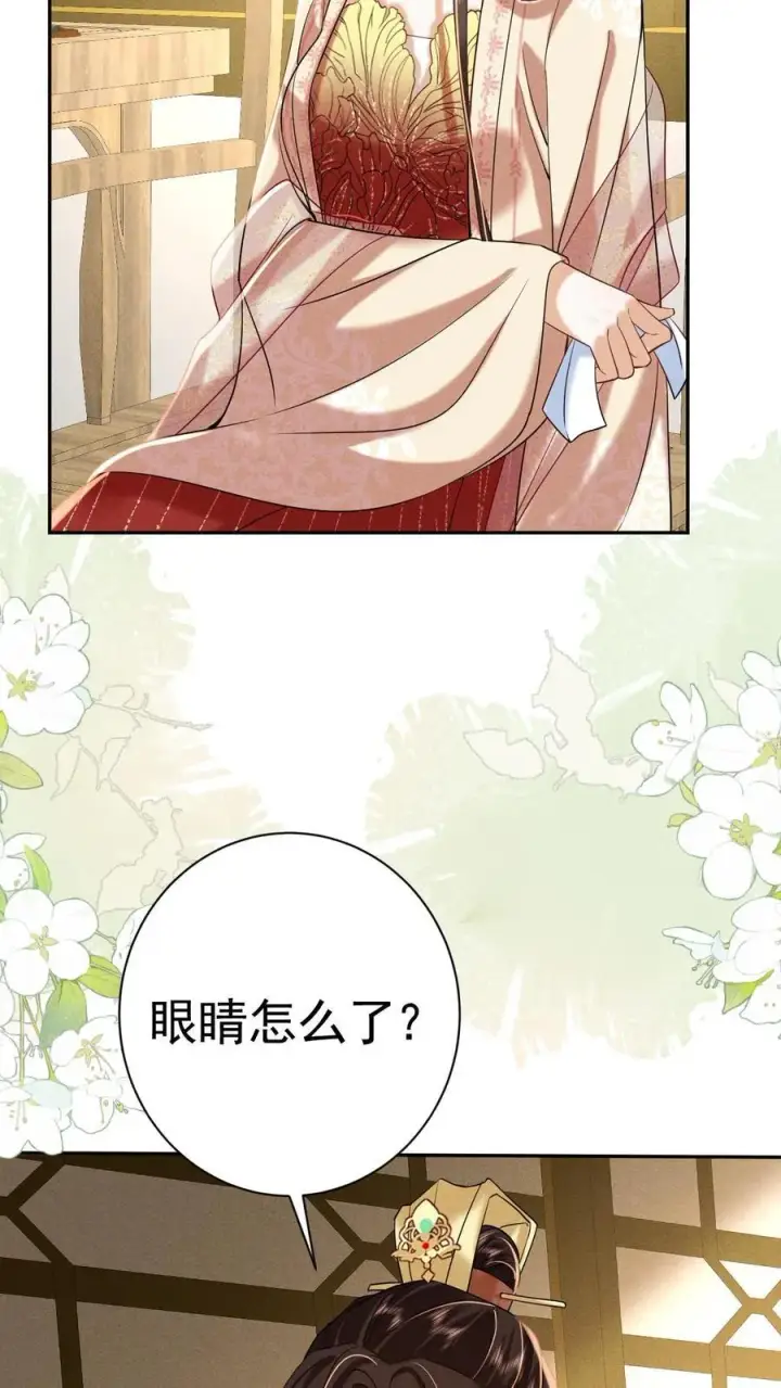 漫画《娇娇贵妃手段高，皇帝不经撩》第207话 看我将他一军第20张图