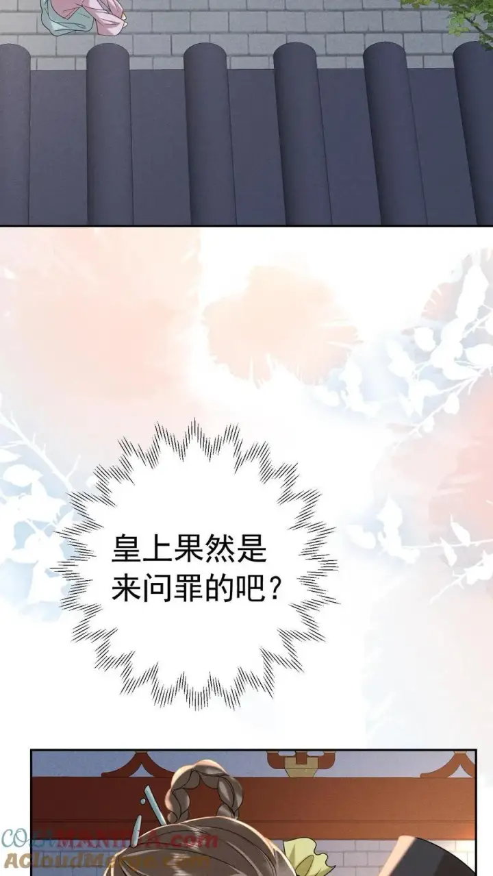 漫画《娇娇贵妃手段高，皇帝不经撩》第207话 看我将他一军第7张图