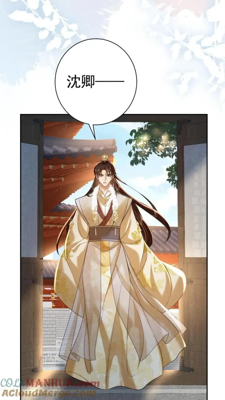 漫画《娇娇贵妃手段高，皇帝不经撩》第207话 看我将他一军第9张图