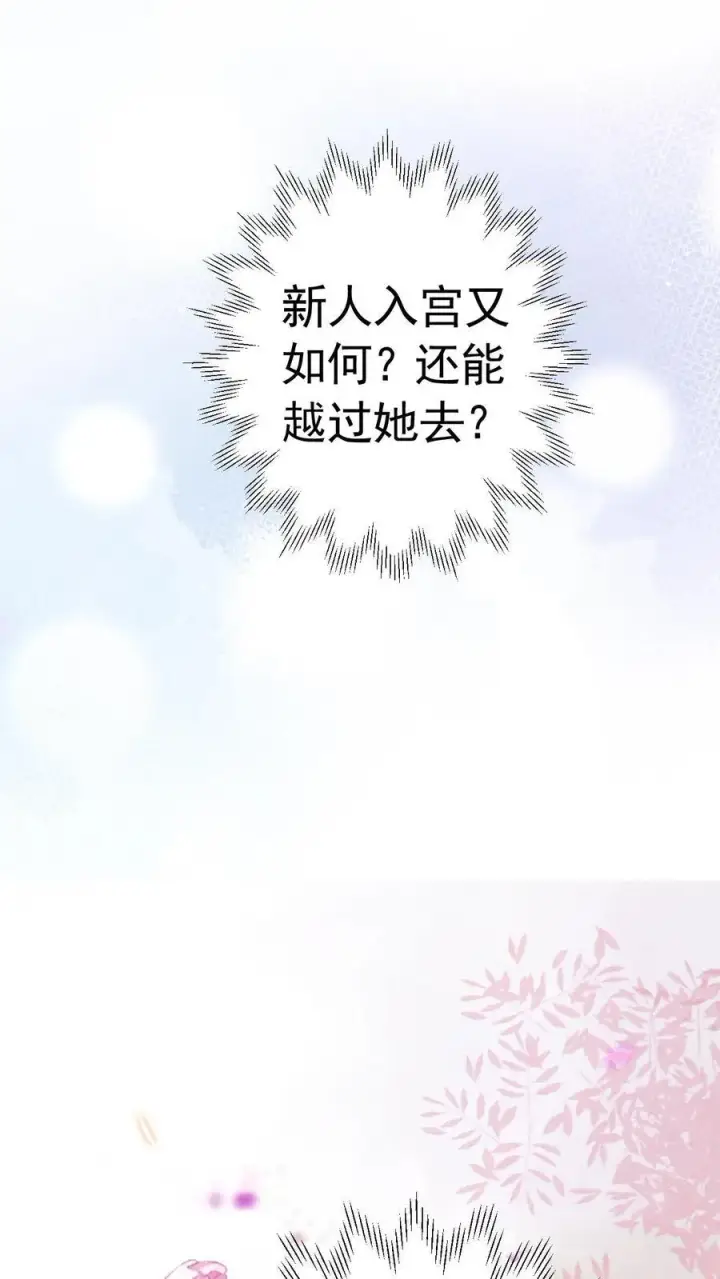 漫画《娇娇贵妃手段高，皇帝不经撩》第208话 输了的脱一件第16张图