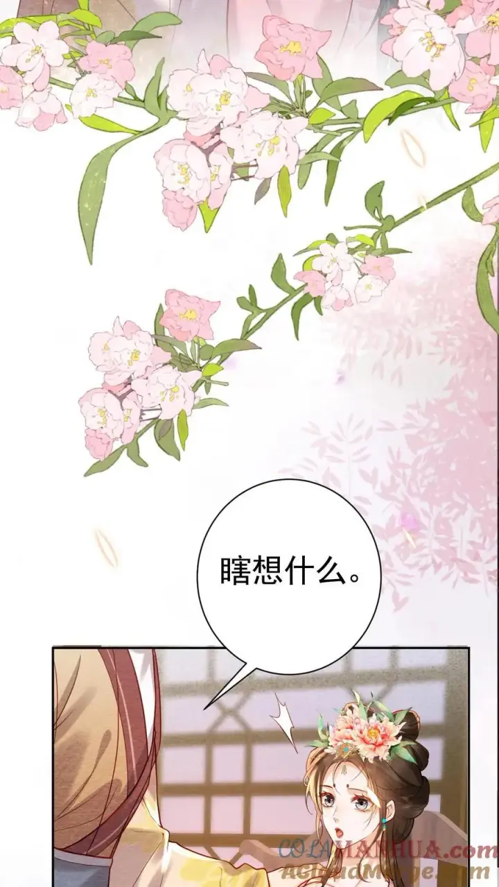 漫画《娇娇贵妃手段高，皇帝不经撩》第208话 输了的脱一件第19张图