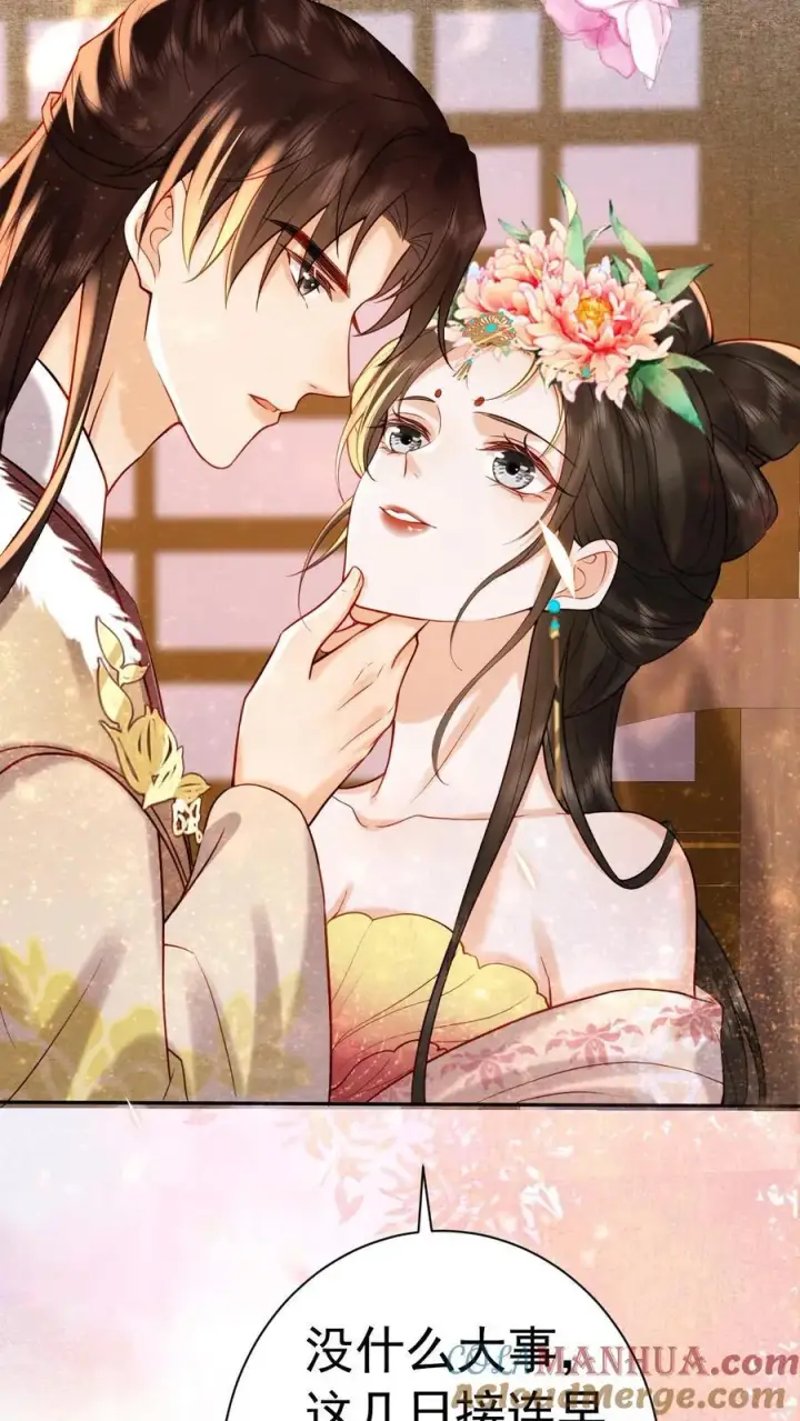 漫画《娇娇贵妃手段高，皇帝不经撩》第208话 输了的脱一件第21张图