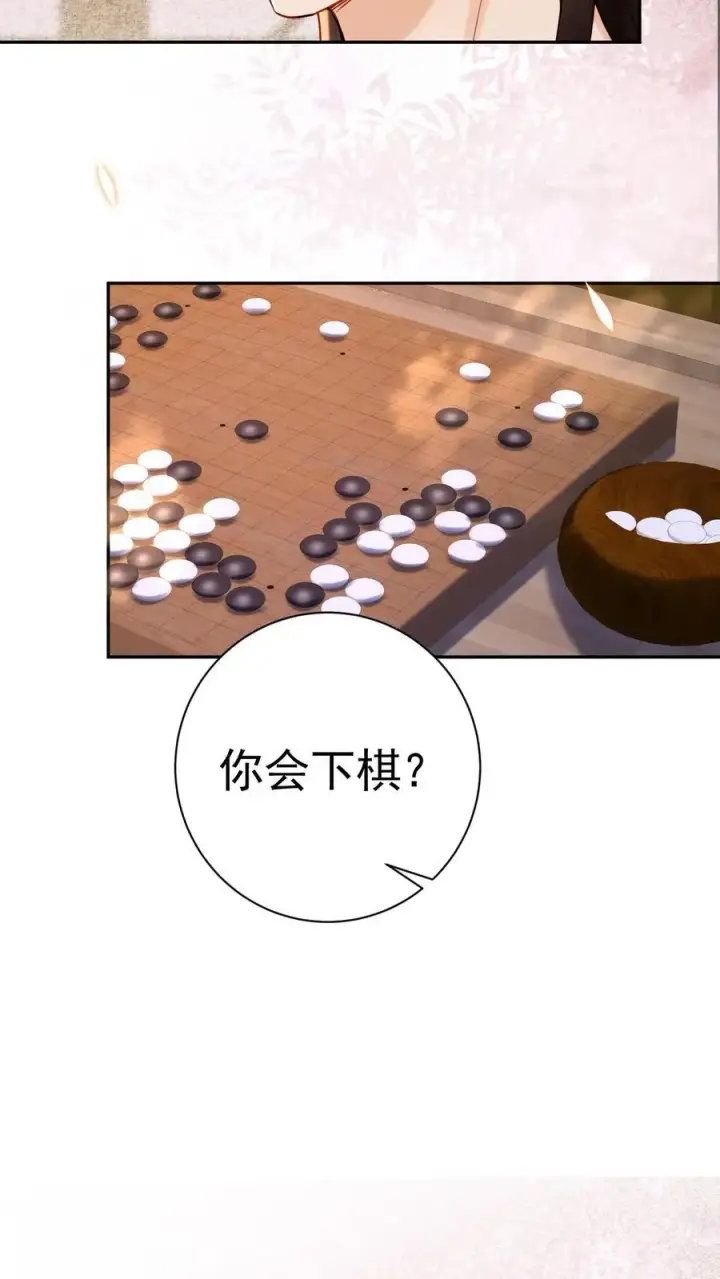 漫画《娇娇贵妃手段高，皇帝不经撩》第208话 输了的脱一件第24张图