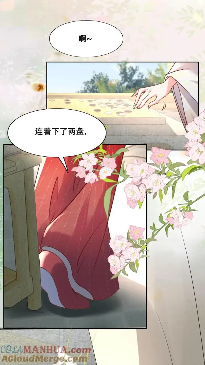 漫画《娇娇贵妃手段高，皇帝不经撩》第209话 得让皇上惦记着第27张图