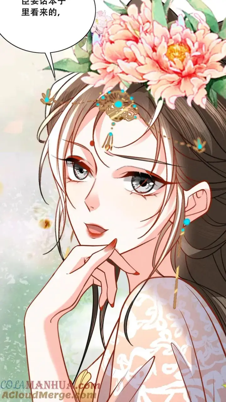 漫画《娇娇贵妃手段高，皇帝不经撩》第209话 得让皇上惦记着第9张图