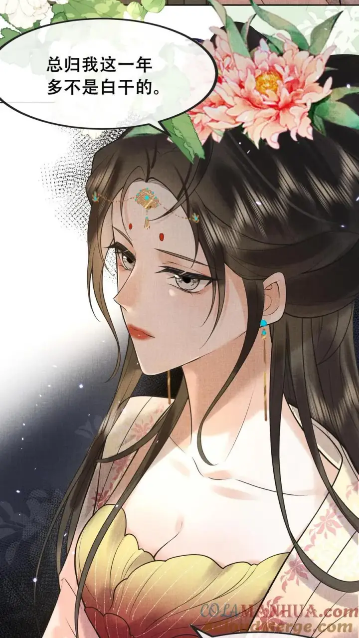 漫画《娇娇贵妃手段高，皇帝不经撩》第210话 看她能玩儿出什么花样第15张图