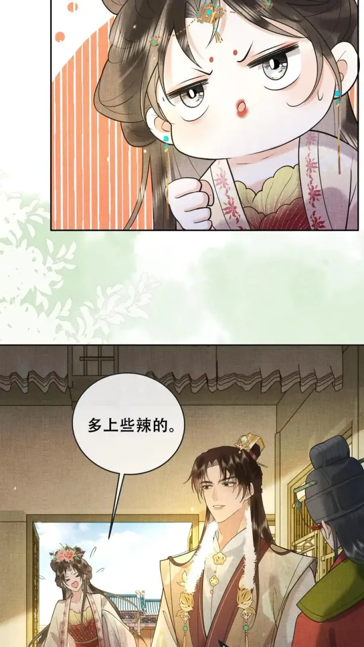 漫画《娇娇贵妃手段高，皇帝不经撩》第210话 看她能玩儿出什么花样第22张图
