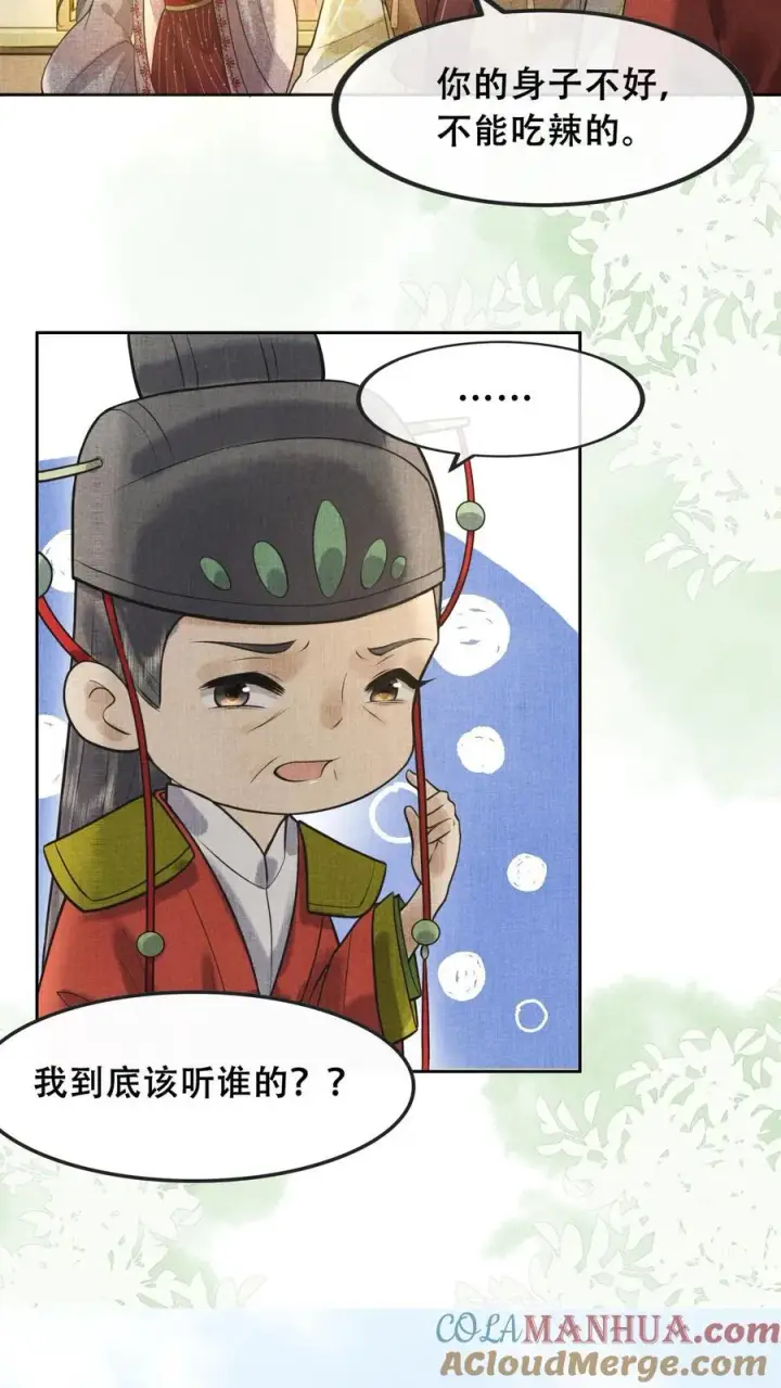 漫画《娇娇贵妃手段高，皇帝不经撩》第210话 看她能玩儿出什么花样第23张图
