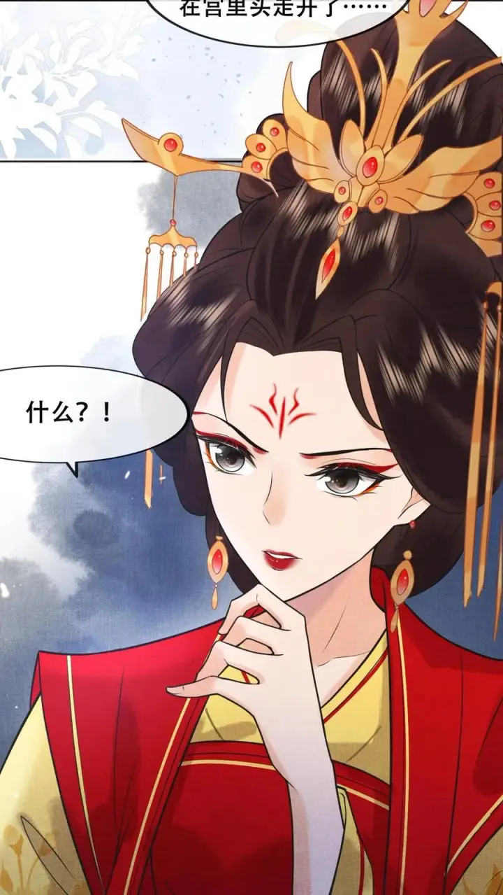漫画《娇娇贵妃手段高，皇帝不经撩》第210话 看她能玩儿出什么花样第28张图