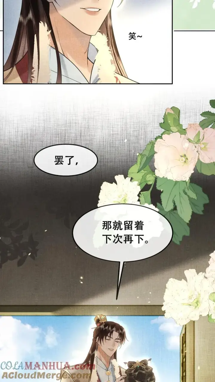 漫画《娇娇贵妃手段高，皇帝不经撩》第210话 看她能玩儿出什么花样第7张图
