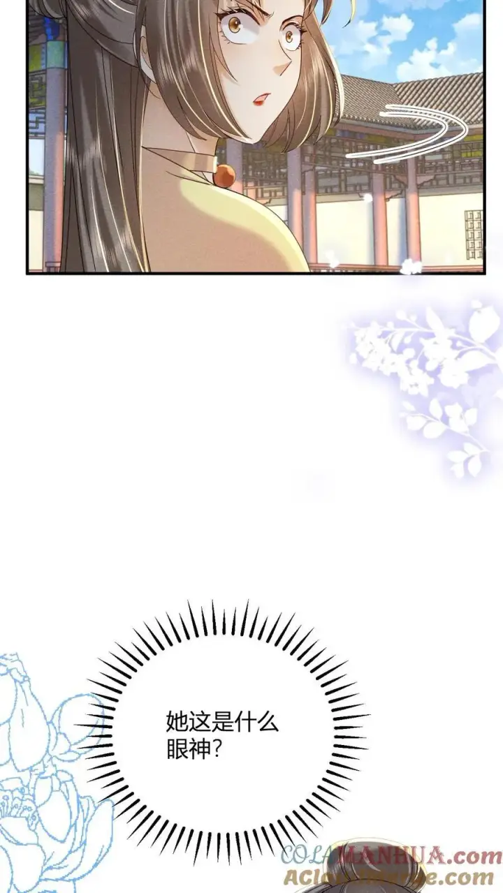 漫画《娇娇贵妃手段高，皇帝不经撩》第211话 宫里的招数也是老一套第19张图