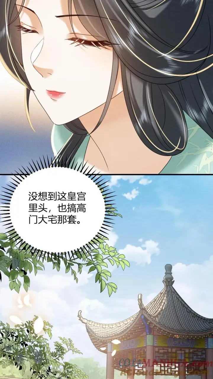 漫画《娇娇贵妃手段高，皇帝不经撩》第211话 宫里的招数也是老一套第25张图